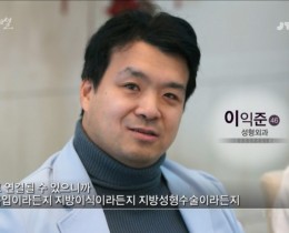 2013 년 SBS 스페셜 '끼니의 반란 -  간헐적 단식' 출연