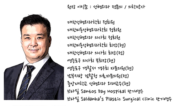 비즈성형외과 의료진